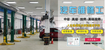 汽车维修工职业技能证书报考进行中！