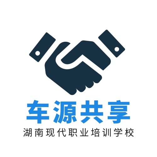 车源共享